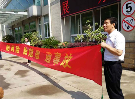 好爽爽网站全国安全活动月志愿服务在行动——宁波市老科协银辉安全生产志愿服务队活动--宁波市海日包装纸业有限公司